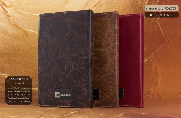 طراحی جلد سررسید