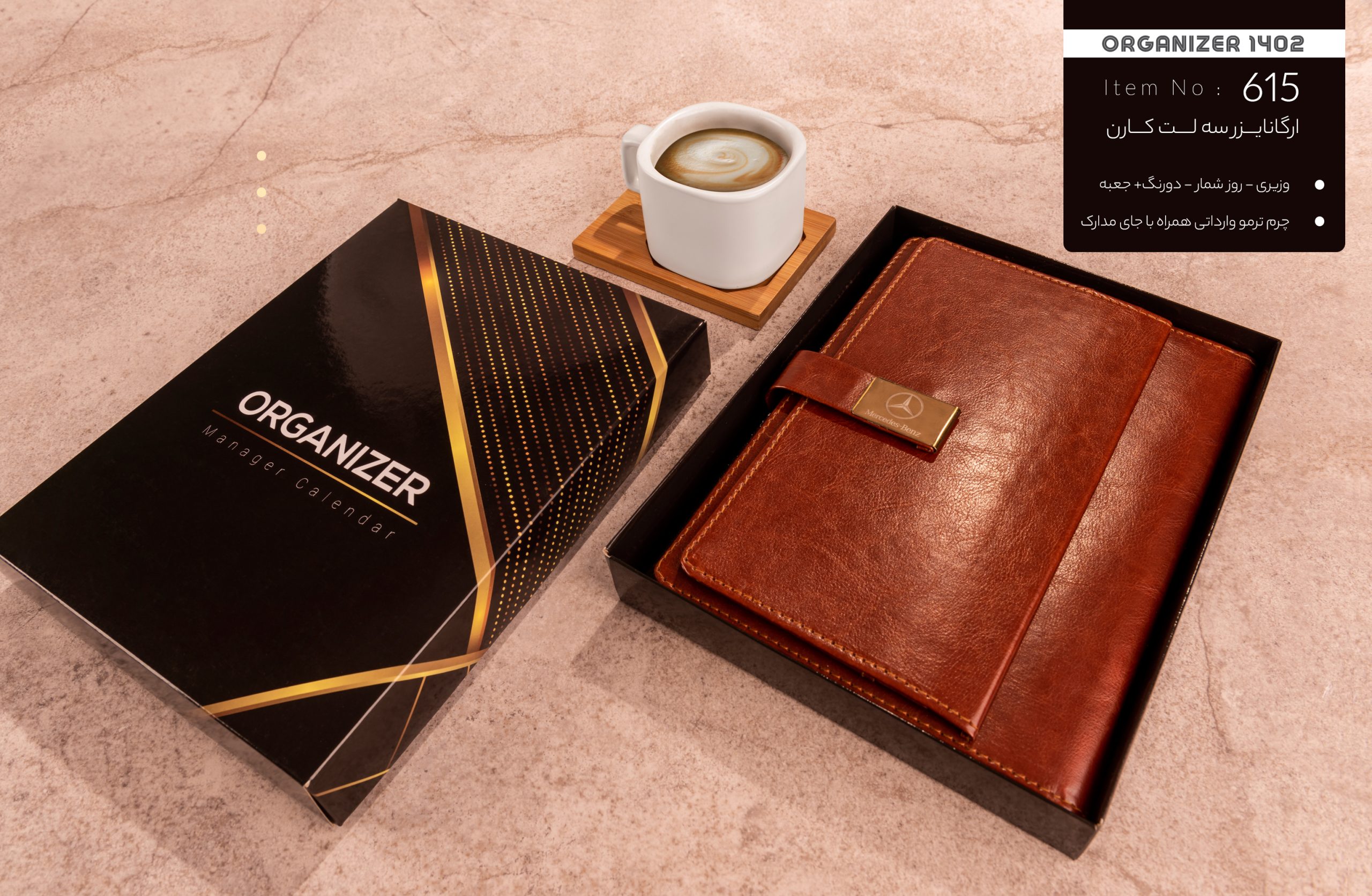 سررسید خاص و مدیریتی 1405 ؛ انتخاب اول مدیران