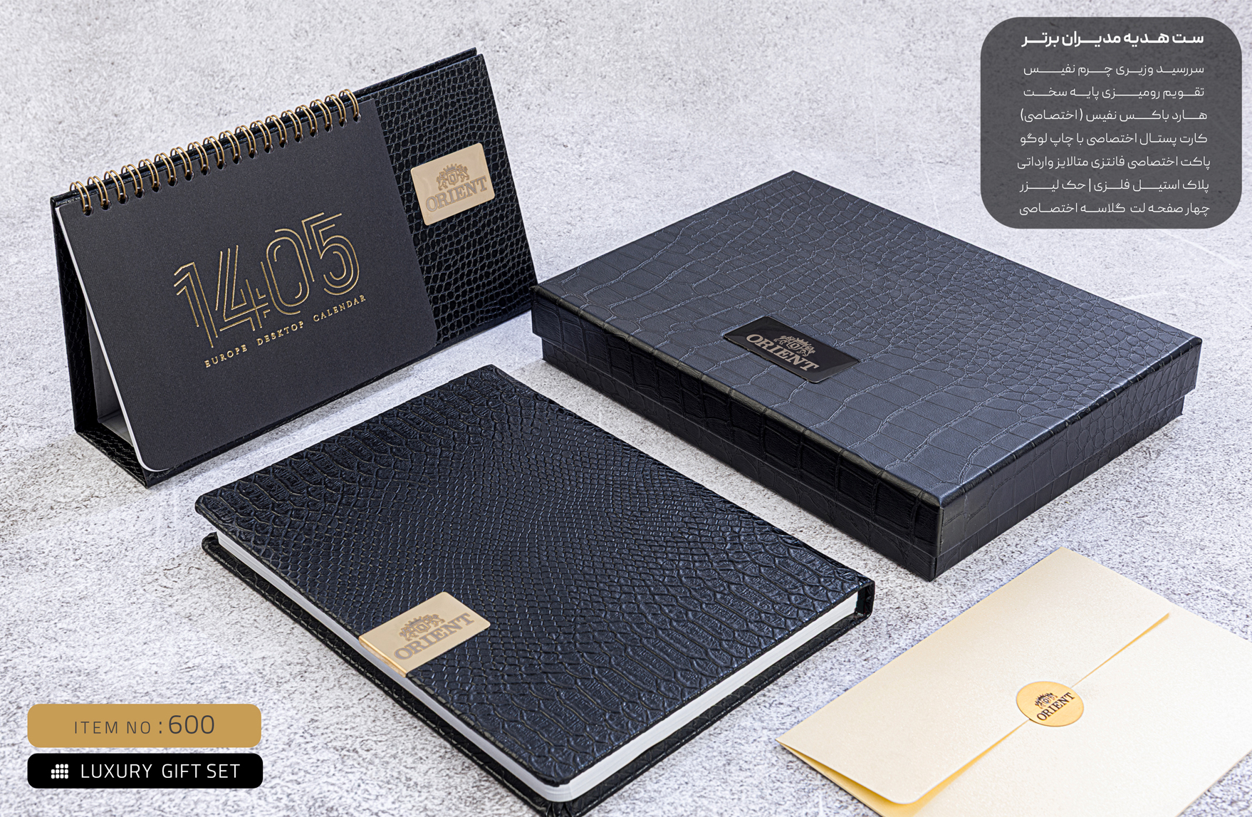 ست سررسید و تقویم رومیزی 1405 با جعبه نفیس
