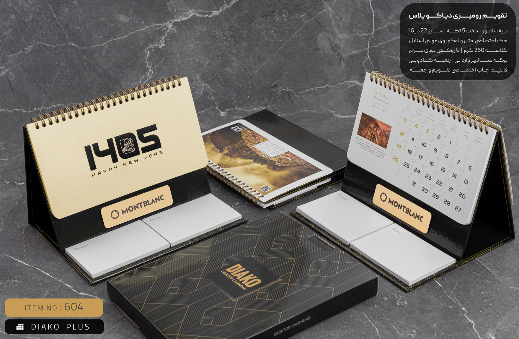 تقویم رومیزی یادداشت دار 1405 دیاکو پلاس