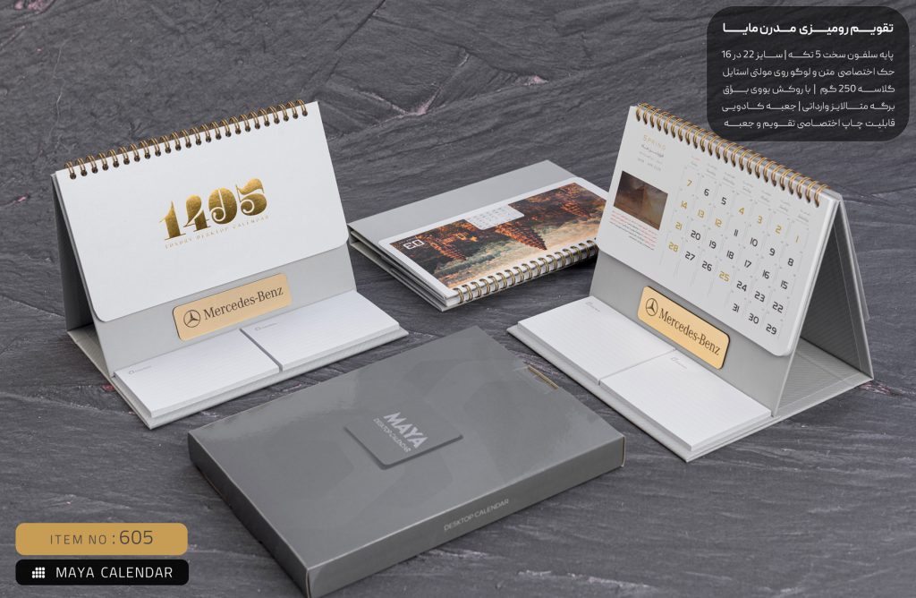 خرید تقویم رومیزی یادداشت دار مایا