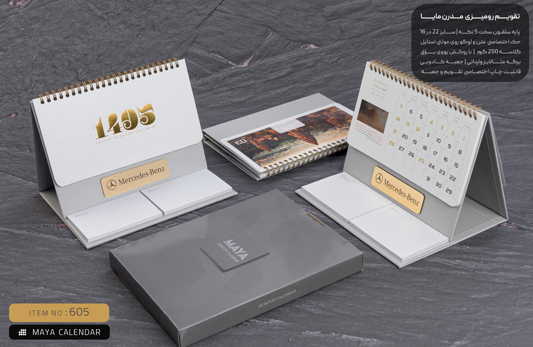 خرید تقویم رومیزی یادداشت دار مایا