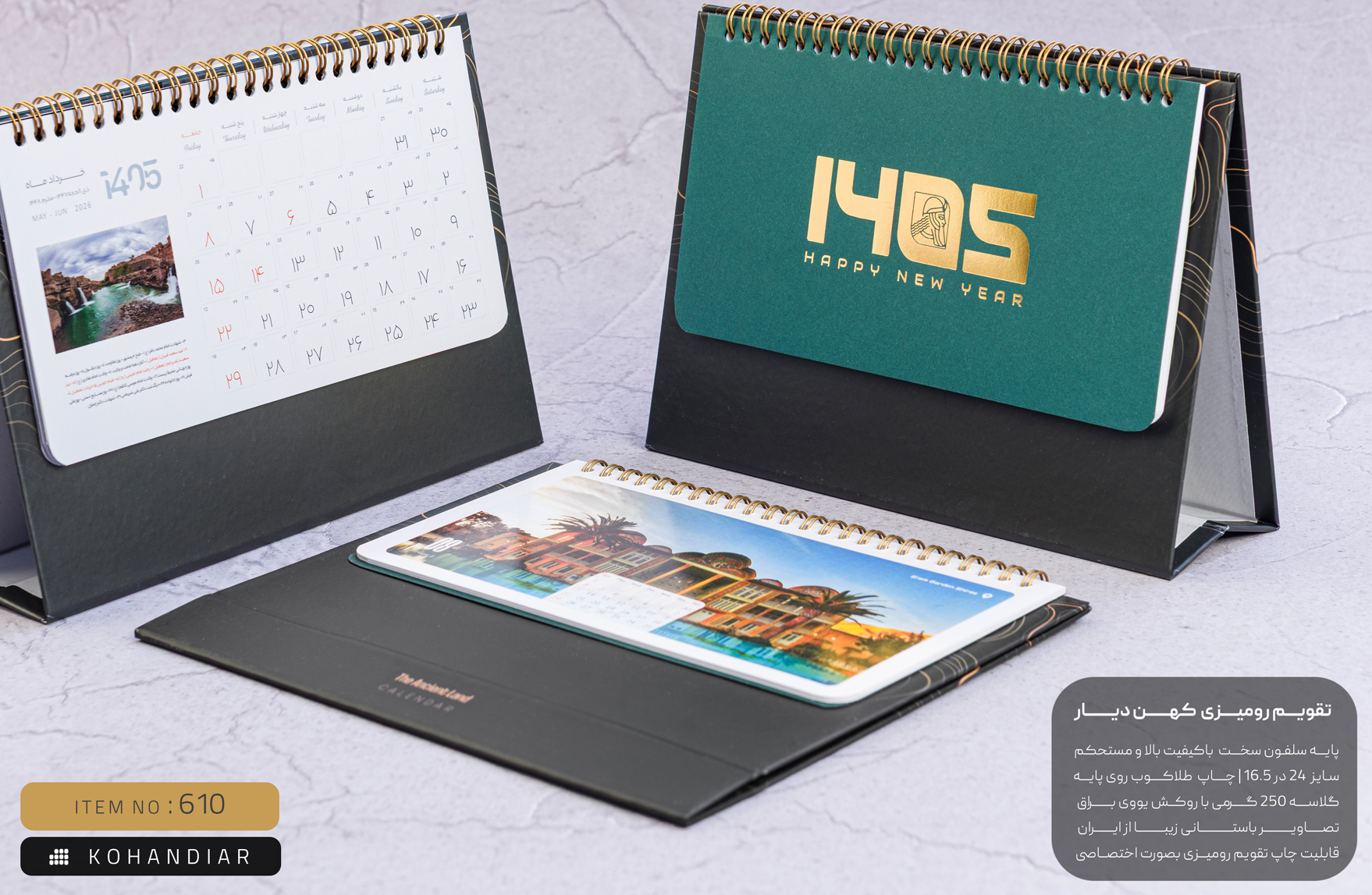 تقویم رومیزی 1405 باستانی کهن دیار