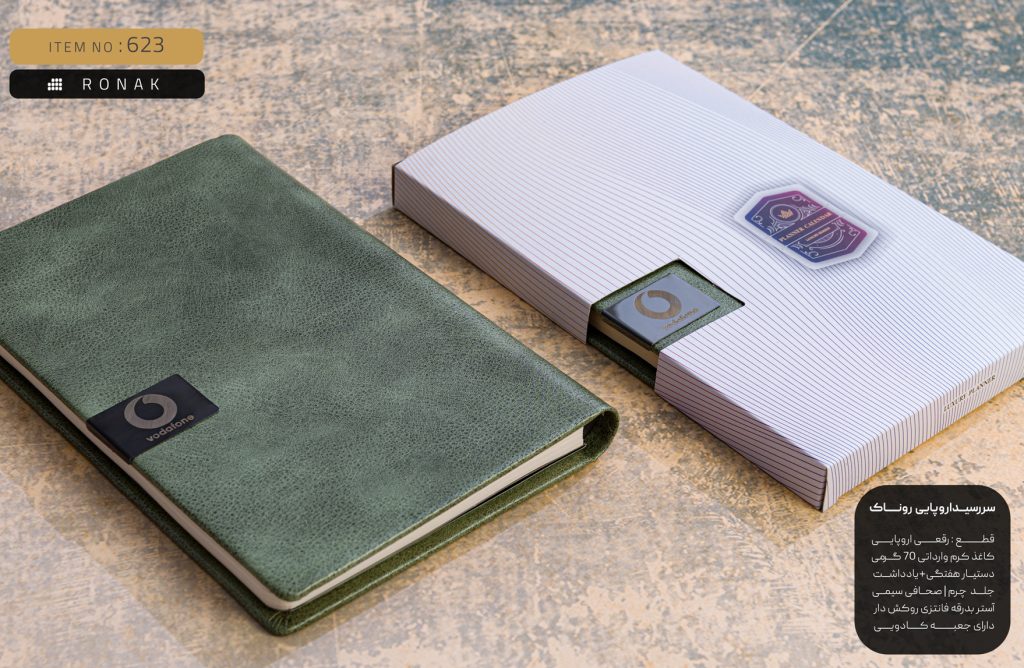 سررسید 1405 اروپایی چرم روناک ( سبز )