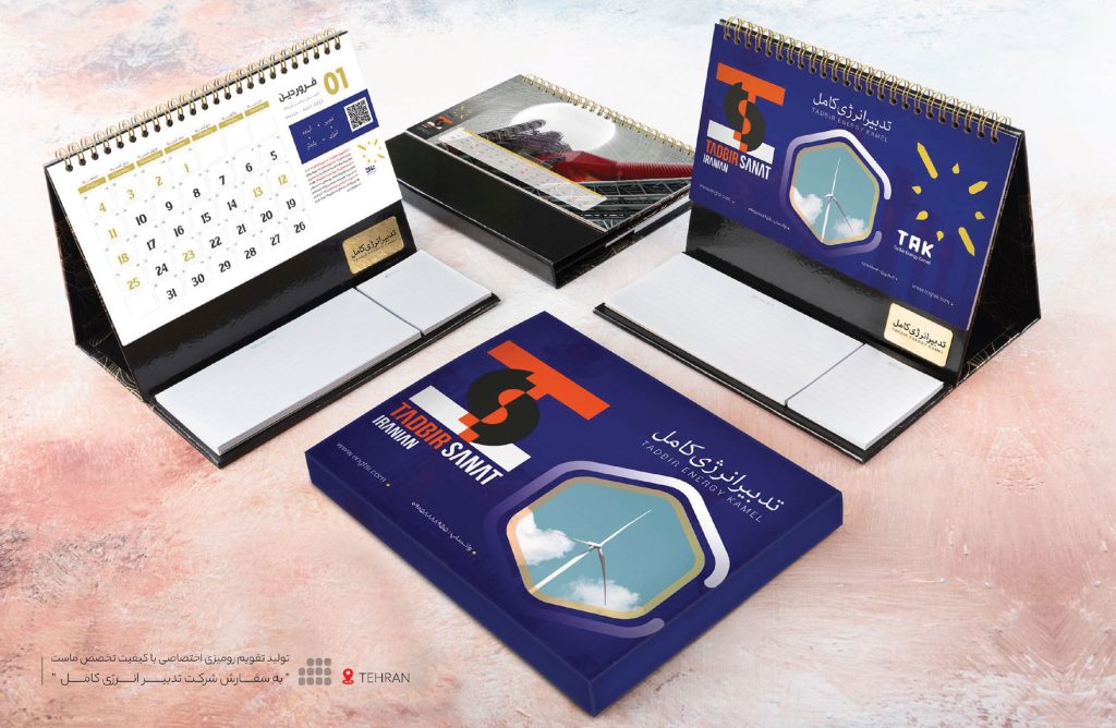 چاپ تقویم رومیزی اختصاصی یادداشت دار